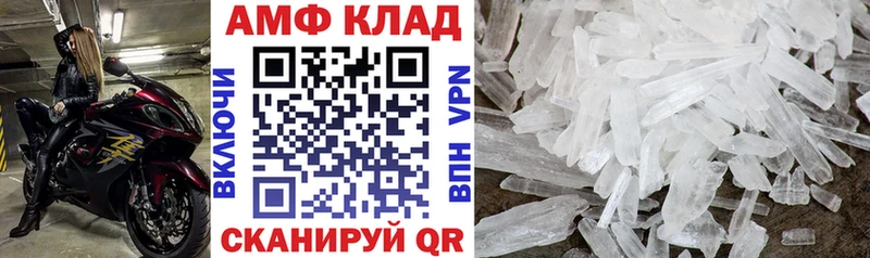 АМФ Розовый  Купить закладки  Новомичуринск 