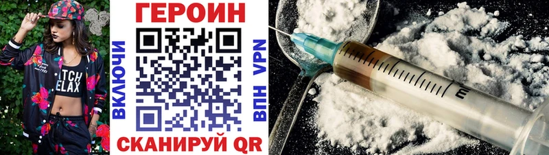 Купить  Новомичуринск  ГЕРОИН VHQ 