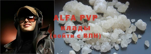 альфа пвп VHQ Зеленокумск