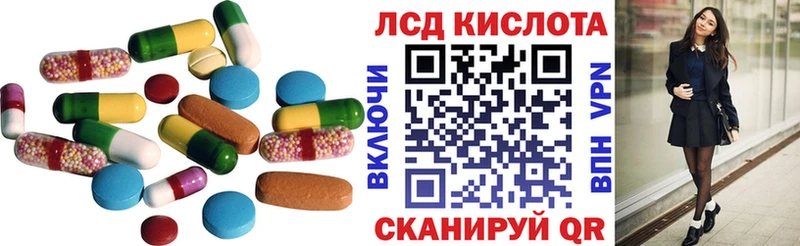 Купить закладки  Новомичуринск  ЛСД экстази кислота 