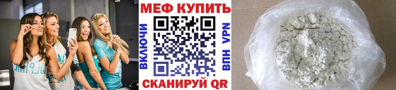 Меф 4 MMC Новомичуринск