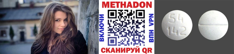 Метадон мёд  Купить закладки  Новомичуринск 